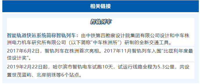 時速70公里，中國首創(chuàng)?“智軌”來了！| 株洲、哈爾濱試運行，沈陽沈撫示范區(qū)項目上馬！(圖9)