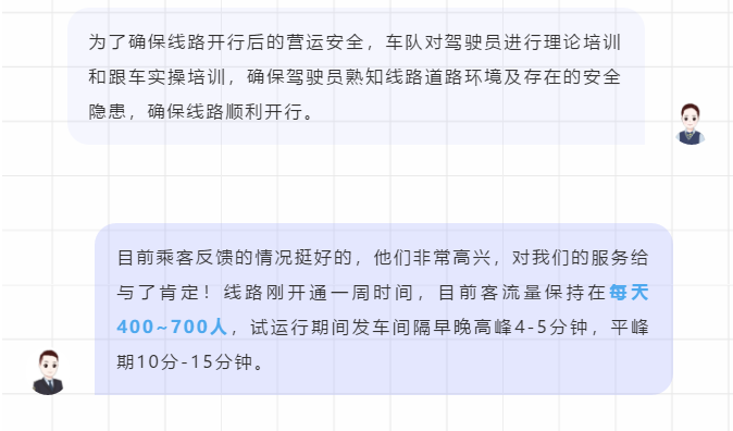 招手即停、按鈴即下，快捷又舒適！接駁巴士獲市民青睞(圖5)