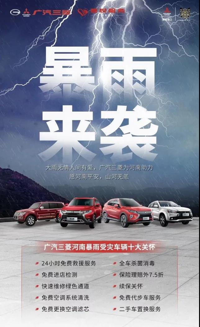 捐款超4億！比亞迪、吉利、蔚來等汽車行業(yè)相關(guān)企業(yè)馳援河南！(圖8)