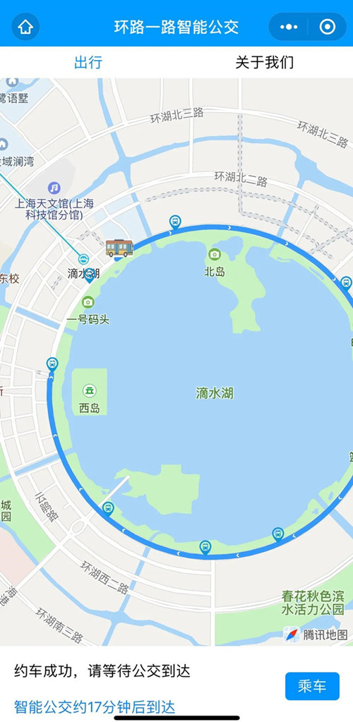 你乘智能公交了嗎！上海首條自動(dòng)駕駛公交在臨港示范應(yīng)用(圖2)