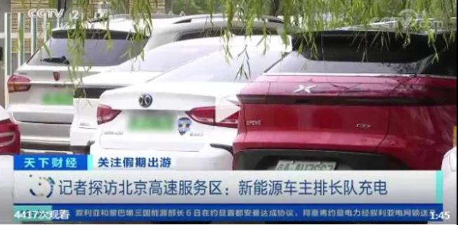 新能源車充電難問題應(yīng)宜早解決(圖2)